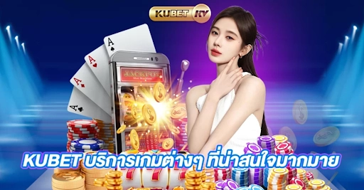 คาสิโนสดระดับพรีเมียมที่ KuBet คาสิโนสดที่ KuBet พร้อมดีลเลอร์มืออาชีพ